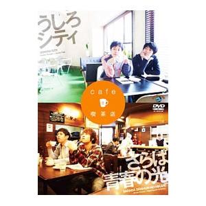 さらば青春の光 単独LIVE『ラッキー7』【DVD】 〔DVD〕 : HMV&BOOKS