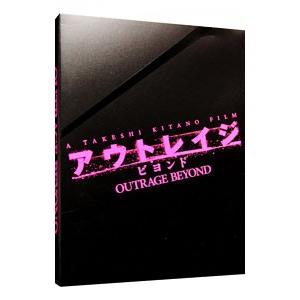 DVD／アウトレイジ ビヨンド スペシャルエディション