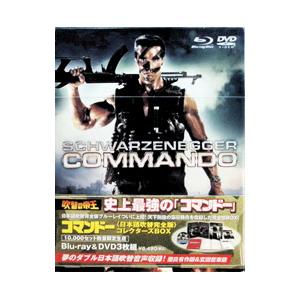 Blu-ray／コマンドー 日本語吹替完全版 コレクターズBOX Blu−ray＆DVD