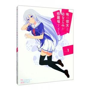 Blu-ray／俺の彼女と幼なじみが修羅場すぎる 1 完全生産限定版