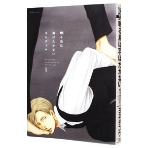 新品 / スモークブルーの雨のち晴れ (1-7巻 最新刊) 全巻セット : 漫画