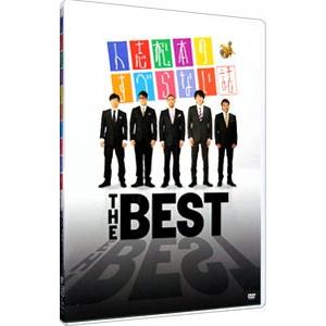 DVD／人志松本のすべらない話 THE BEST