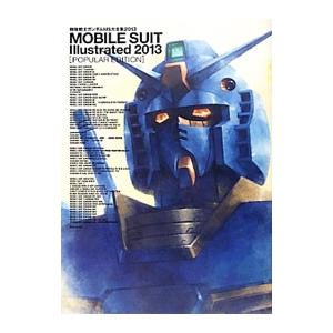 機動戦士ガンダムMS大全集 2013／アスキー メディアワークス