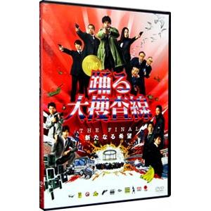 踊る大捜査線番外編 湾岸署婦警物語 初夏の交通安全スペシャル DVD