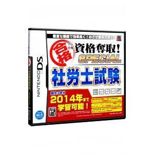 ニンテンドーds 資格ソフトの商品一覧 通販 Yahoo ショッピング