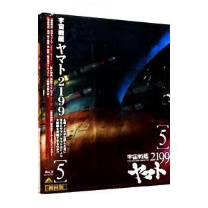 Blu-ray／宇宙戦艦ヤマト２１９９ ５