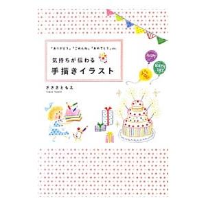手描き イラストの商品一覧 通販 Yahoo ショッピング