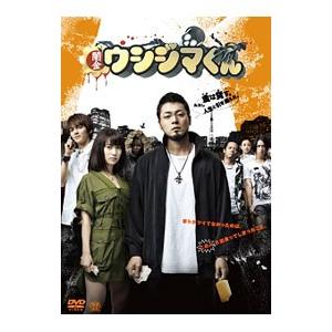 映画 闇金 ウシジマくん 全2枚 Part1、2 レンタル落ち セット 中古 DVD