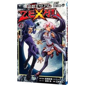 遊戯王zexal 漫画の商品一覧 通販 Yahoo ショッピング