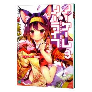 ノーゲーム・ノーライフ 1～12巻 榎宮祐 Amazon.co.jp: ノーゲーム・ノーライフ ライトノベル 1-12巻セット