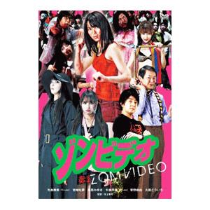 DVD／ゾンビデオ