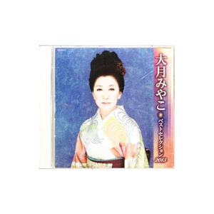 大月みやこ／大月みやこベストセレクション2013