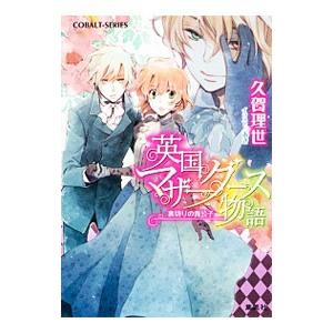 集英社（SHUEISHA） ToLoveる ダークネス （全18巻セット）／矢吹