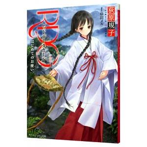 キノの旅 −the Beautiful World− （1〜23巻セット）／時雨沢恵一