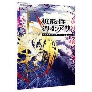 拡散性ミリオンアーサー画集 ｖｏｌ ２ ネットオフ ヤフー店 通販 Yahoo ショッピング