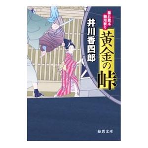 竹脇無我主演 姿三四郎 コレクターズDVD 6枚組 昭和 ドラマ 新藤恵美