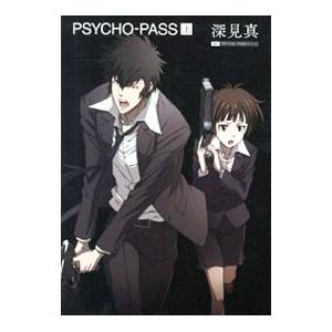 484 Psycho-Pass　サイコパス　漫画　全巻　セット 初版多数 PSYCHO-PASS サイコパス 漫画小説 9冊セット - メルカリ