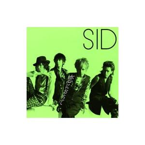 シド（SID）／恋におちて 初回生産限定盤B