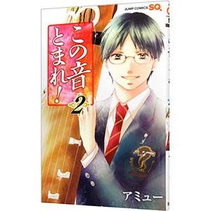 新品 / この音とまれ! (1-34巻 最新刊) 全巻セット : 漫画全巻ドット
