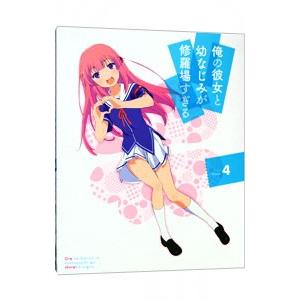 Blu-ray／俺の彼女と幼なじみが修羅場すぎる ４ 完全生産限定版