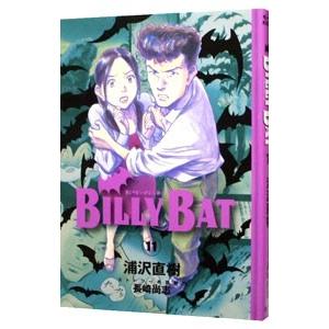 送料無料 BILLY BAT ビリーバット 1-20巻 浦沢直樹 中古コミック 漫画