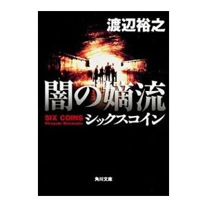 東進 数学の真髄 東大実践演習編 論証 文理共通 テキスト 未使用 2018