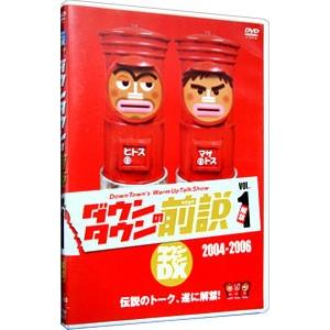 DVD／ダウンタウンの前説 vol．1
