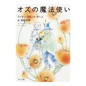 徳間書店 アミ小さな宇宙人／エンリケ・バリオス : ネットオフ ヤフー