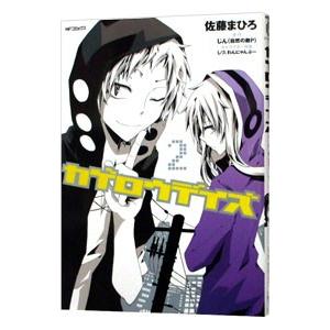 【サイン本】イクって感覚、覚えておけよ ～当て馬保育士とワケありOL～ イクって感覚、覚えておけよ 〜当て馬保育士とワケありOL〜／古谷ラユ