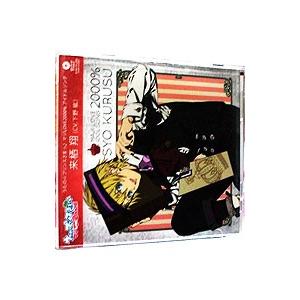 下野紘／「うたの☆プリンスさまっ♪マジLOVE2000％」アイドルソング 来栖翔