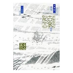 ぼおるぺん古事記 3／こうのふみよ
