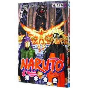 ＮＡＲＵＴＯ 64／岸本斉史