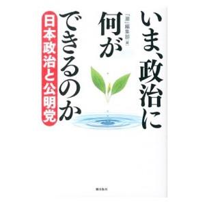 特別国会 何する