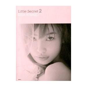 Ｌｉｔｔｌｅ Ｓｅｃｒｅｔ ２／平子理沙