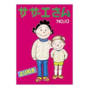 新品 漫画 サザエさん 全45巻 よりぬき 文庫コミック 朝日新聞社 サザエさん 全46冊セット : 全45巻完結コミックセット+「カラー版