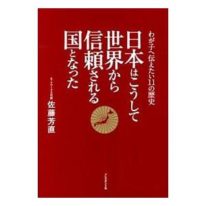 信頼とは