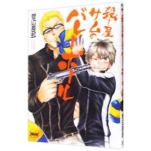 バレー漫画の人気おすすめランキング10選 神様のバレー ハイキュー ハリガネ セレクト Gooランキング