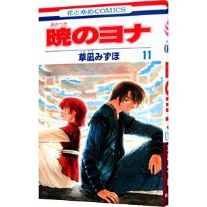 暁のヨナ 全44巻セット 中古コミック A1163_comic : ギフト