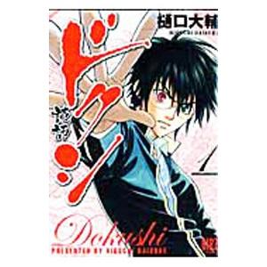 中古 ハイスクールD×D 1〜11巻 漫画 全巻セット ドラゴンコミックス