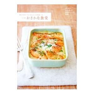 築地「魚河岸三代目千秋」店主・小川貢一のおさかな食堂／小川貢一