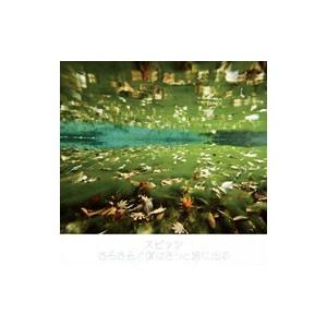 スピッツ Spitz / Crispy! クリスピー 1993.09.26 4thアルバム POCH