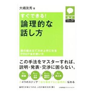 徳間書店 「元祖」野菜スープ強健法／立石和 : ネットオフ ヤフー店