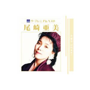 ベスト コレクション / 尾崎亜美 CD 邦楽 : ディスクプラス - 通販