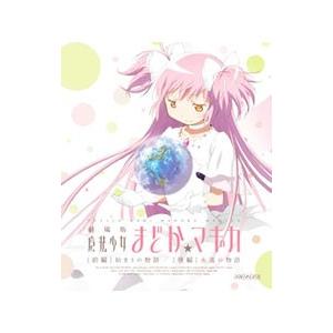 魔法少女まどか☆マギカ Blu-ray Disc BOX (初回限定) 【Blu-ray
