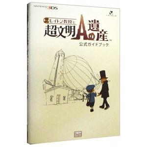 レイトン教授と超文明aの遺産 ゲーム攻略本全般 の商品一覧 ゲーム攻略本 本 雑誌 コミック 通販 Yahoo ショッピング