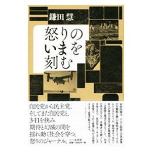 スコアメーカーZERO公式ガイドブック -スキャナも活用して多様な楽譜を