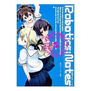 ＲＯＢＯＴＩＣＳ；ＮＯＴＥＳ ３／５ｐｂ．