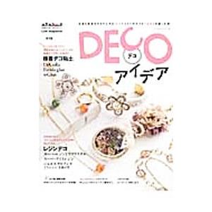 ＤＥＣＯアイデア