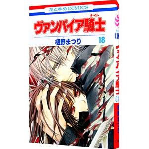 新品 / ヴァンパイア騎士 memories (1-11巻 全巻) 全巻セット : 漫画
