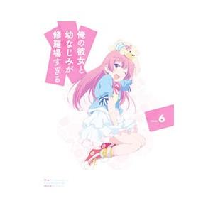 Blu-ray／俺の彼女と幼なじみが修羅場すぎる 6 完全生産限定版